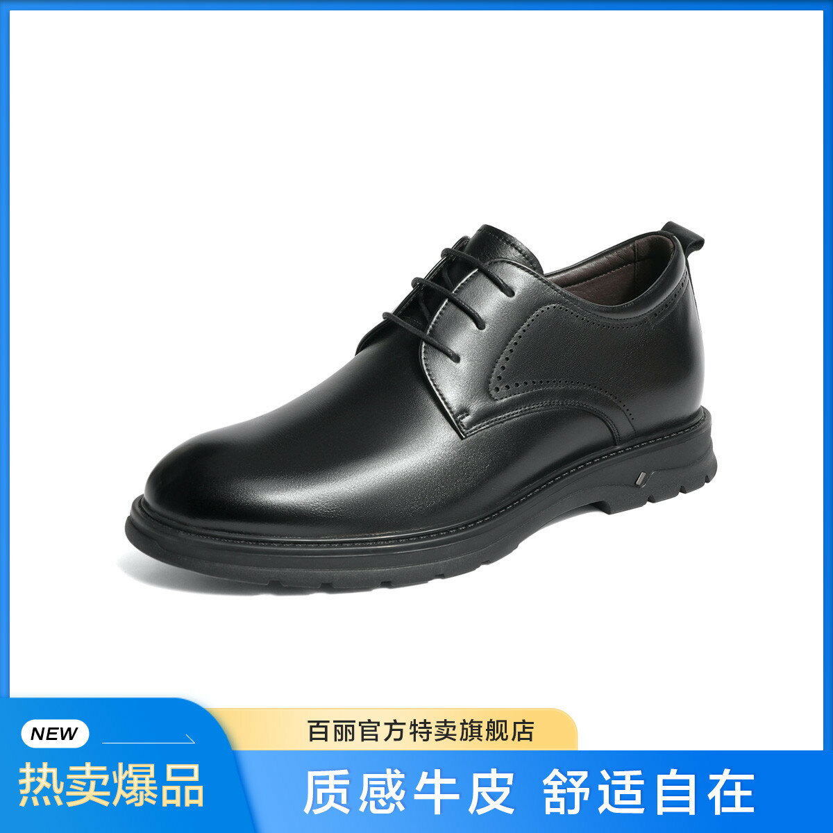 百麗通勤商務皮鞋男鞋秋季商場同款牛皮革舒適圓通正裝鞋-誠信優品
