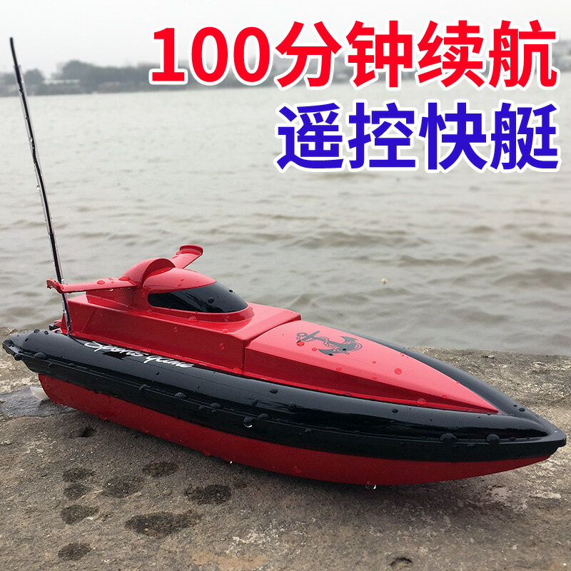超大遙控船大型充電高速快艇兒童男孩無線電動水上玩具輪船模型 全館免運