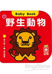 Baby Book：野生動物