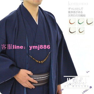 日本男裝和服羽織紐多色圓形金屬珠子外套扣帶掛鏈和風紳士配件 JL