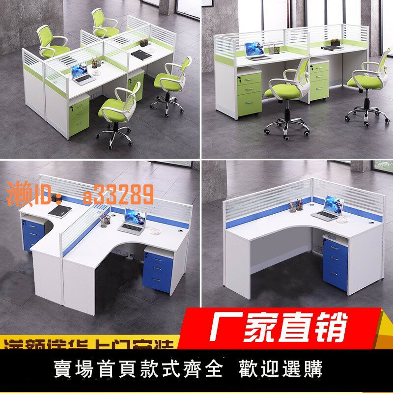 【可開發票】屏風辦公桌L型辦公卡座6格子間4職員桌椅組合8公司卡位員工電腦桌