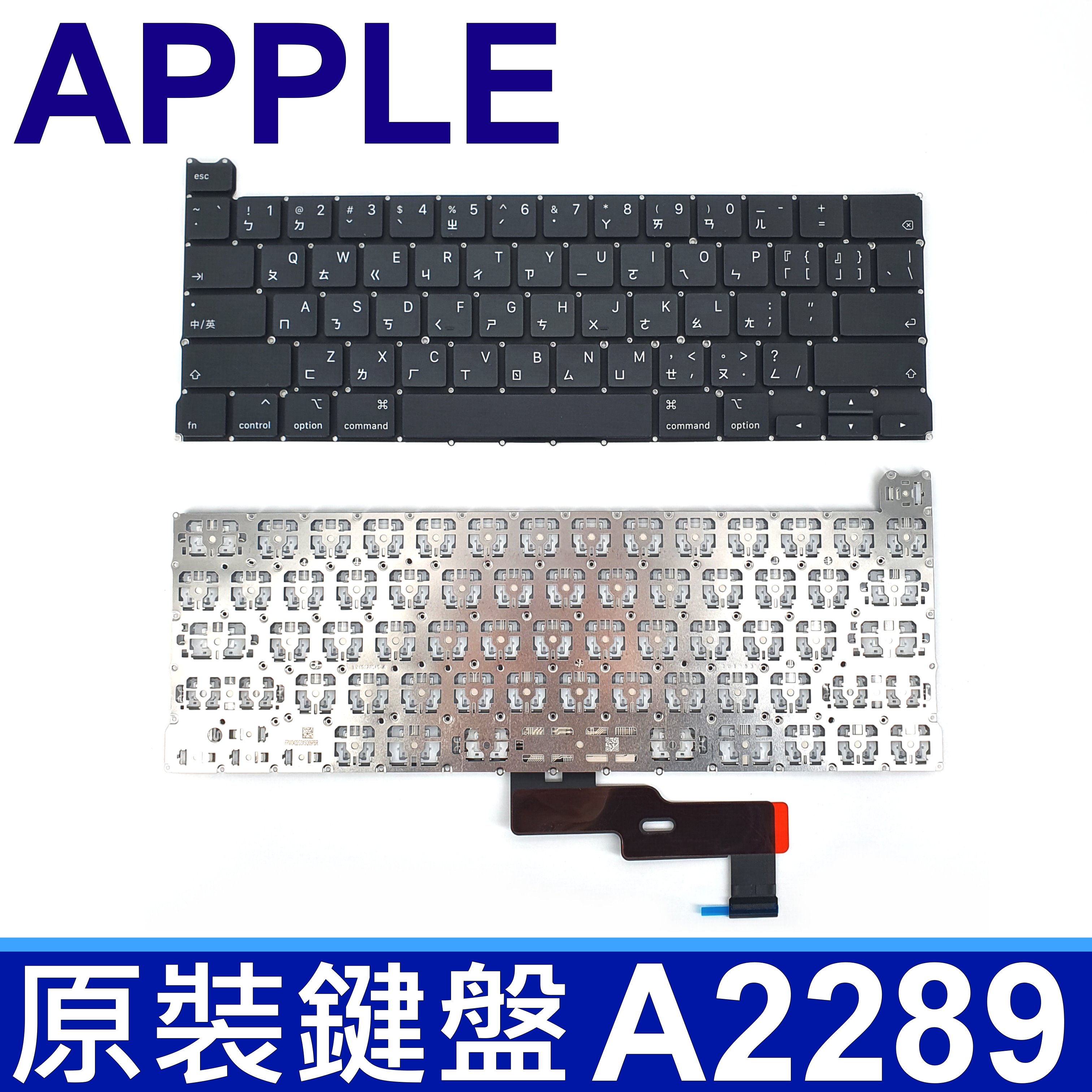 APPLE 蘋果 MacBook Pro 13吋 2020年 A2289 全新 繁體中文 筆電 鍵盤 MXK32xx/A MXK52xx/A MXK72xx/A MXK62xx/A