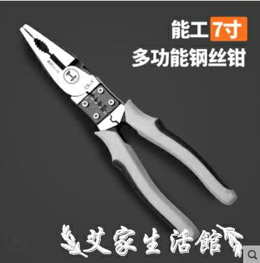 鉗子斜口鉗電工剪鋼絲鋒水口鉗工業級高達模型小偏口鉗小6寸5寸剪線鉗