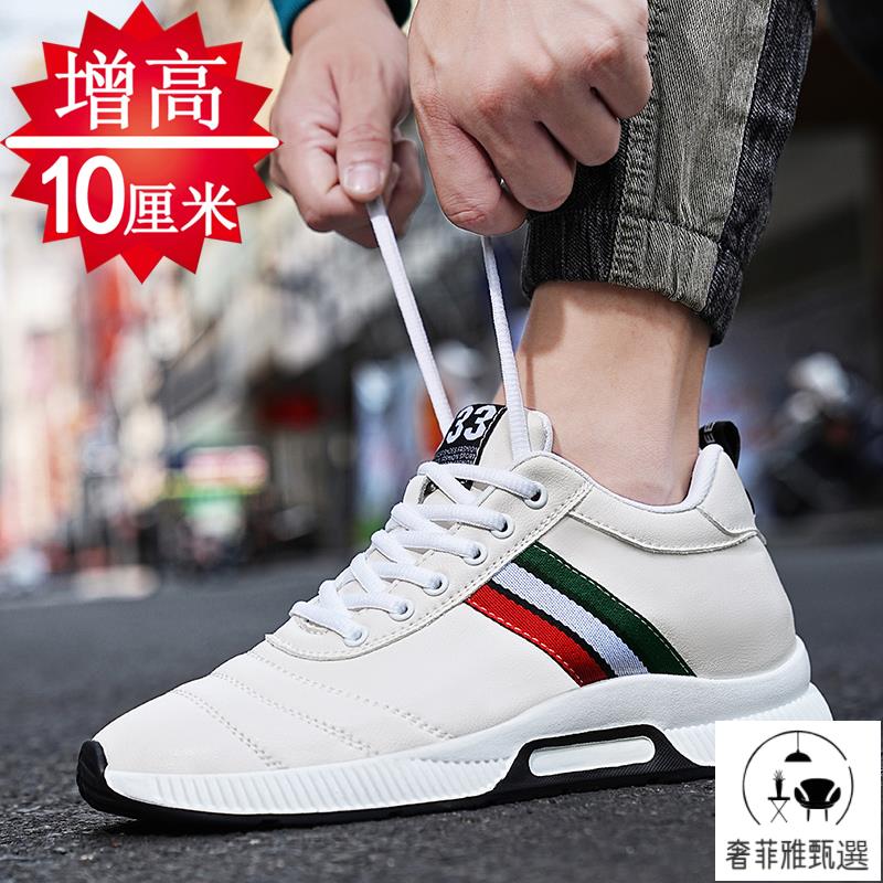快速出貨/內增高鞋男 男士增高鞋10cm時尚休閑運動鞋內增高男鞋8cm6cm潮流小白鞋增高鞋