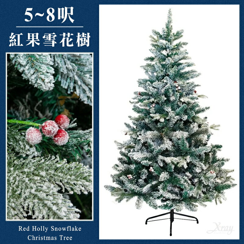 台灣現貨諾貝松聖誕樹 紅果雪花樹 頂級植絨雪花樹空樹(綠-5呎6呎7呎8呎)，聖誕樹 聖誕佈置 客製化，節慶王【X026501】