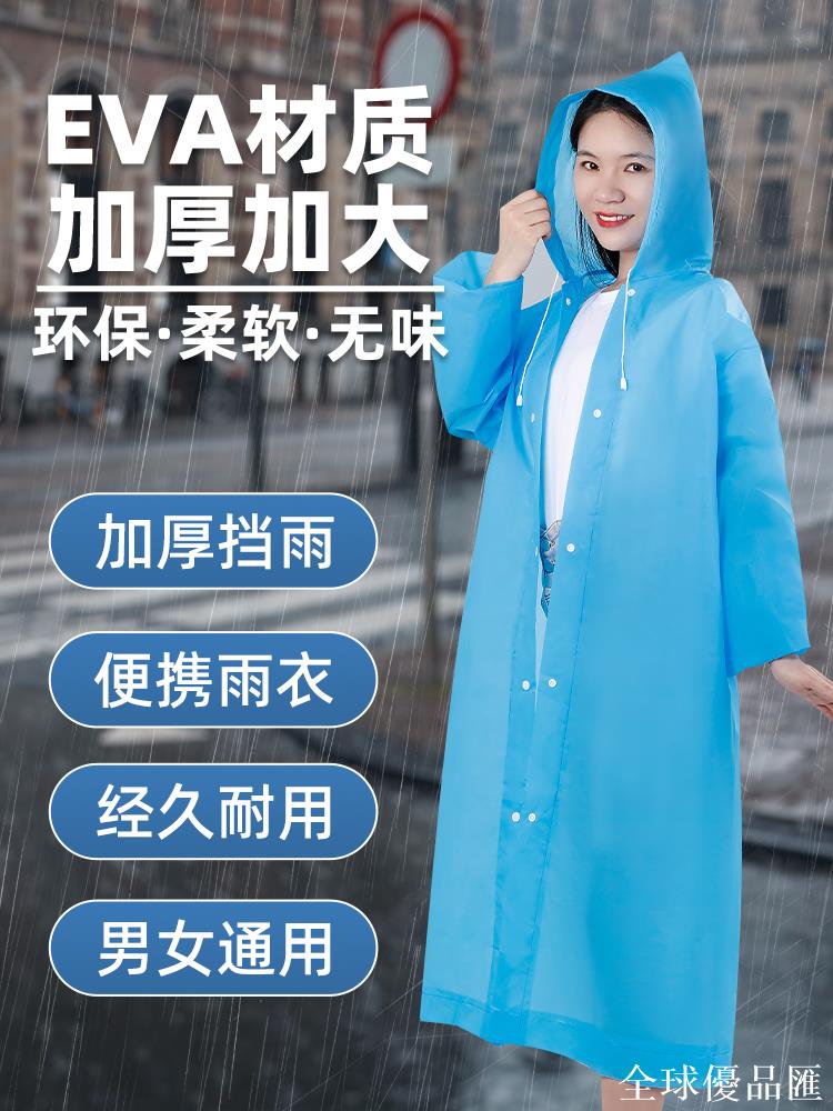 【全球優品匯】一次性雨衣便攜式全身長款兒童成人戶外徒步騎行登山加厚環保雨披