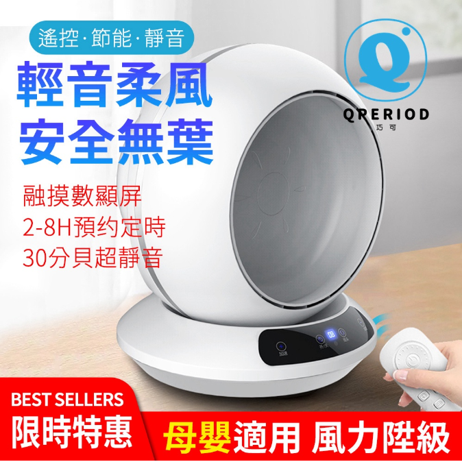 【現貨】 110v靜音無業風扇 家用圓形臺式電風扇 小電扇 迴圈無業風扇 靜音風扇 桌面型無葉風扇