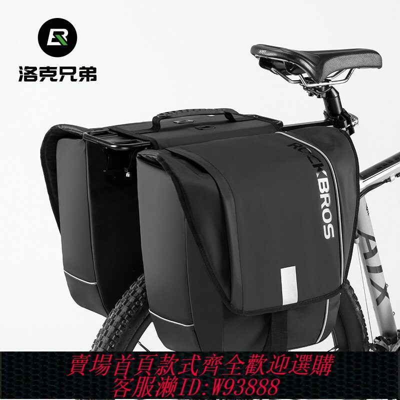 {臺灣公司貨 可打統編}洛克兄弟自行車後座包貨架馱包防水公路山地車包尾包長途騎行儲物