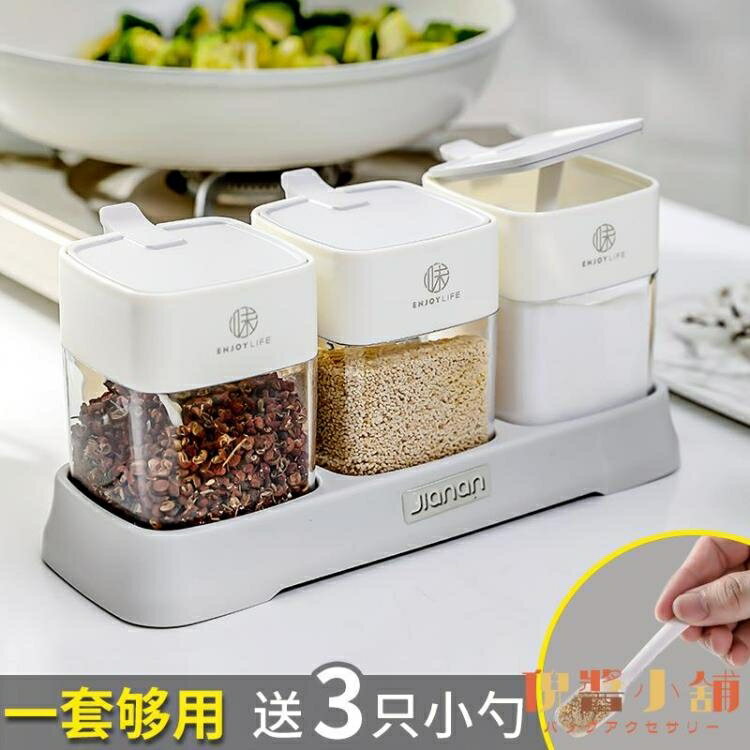 廚房調料瓶鹽罐調料罐子調料組合套裝佐料盒【倪醬小舖】