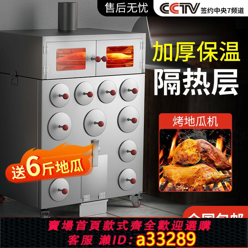 【臺灣公司 可開發票】金迦不銹鋼柴火木炭烤地瓜機商用燃氣烤紅薯街頭擺攤烤玉米爐子機