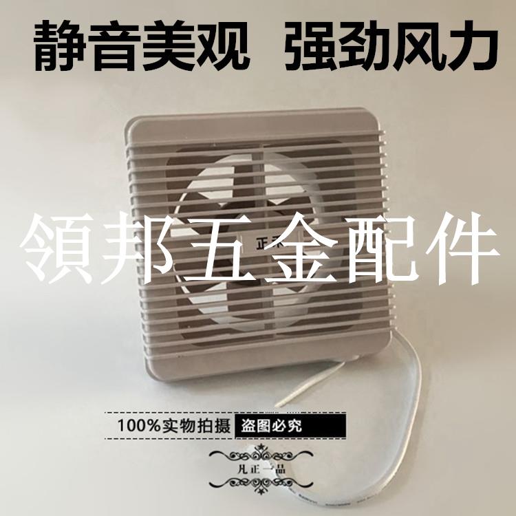 正禾排氣扇6寸家用衛生間玻璃窗式換氣扇 浴室墻壁圓形強力靜音薄[領邦五金配件]