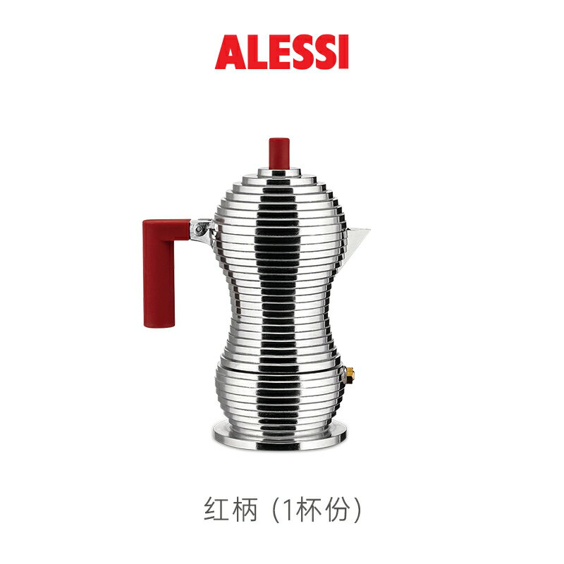 【台灣公司 可開發票】ALESSI艾烈希小雞咖啡摩卡壺單閥手沖咖啡壺不銹鋼意大利進口 0