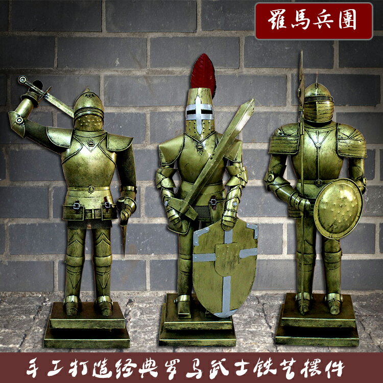 古代羅馬盔甲士兵武士酒吧網咖鐵藝模型酒櫃電視櫃復古裝飾品擺件