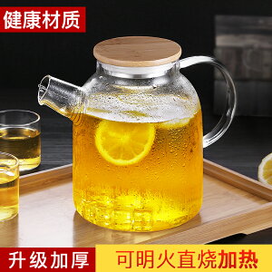 泡茶壺耐熱高溫燒水壺透明玻璃水果花茶具套裝大號家用電陶爐煮扎