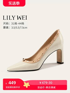 Lily Wei白色鉚釘高跟鞋小碼313233真皮大碼單鞋女40-43粗跟方頭