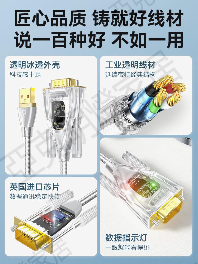 帝特usb轉串列埠線9針公頭工業級com口usb轉232通訊模組db9數據線公對公rs232串列埠儲能除錯console配置線dtech【亞德機械五金家居】