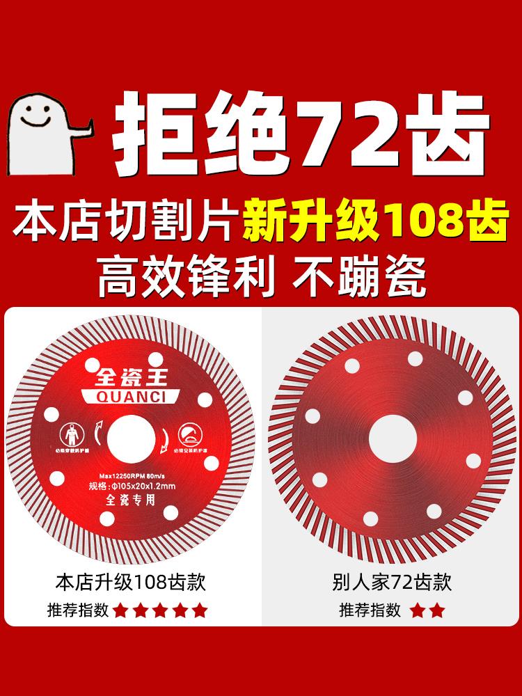 瓷磚切割片玻化磚超薄幹切專用陶瓷磁無齒金剛石鋸片角磨機切割機