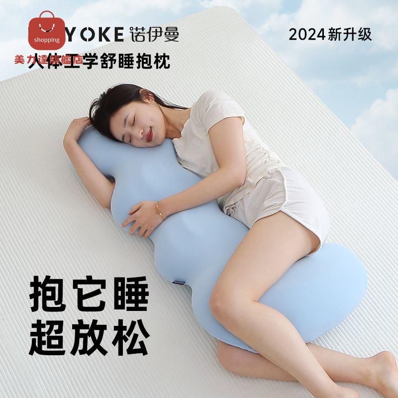 抱枕 記憶枕 長條枕 沙發枕 枕頭 諾伊曼睡覺抱枕汽車靠枕孕婦夾腿神器長條枕成人女生睡覺側睡專用