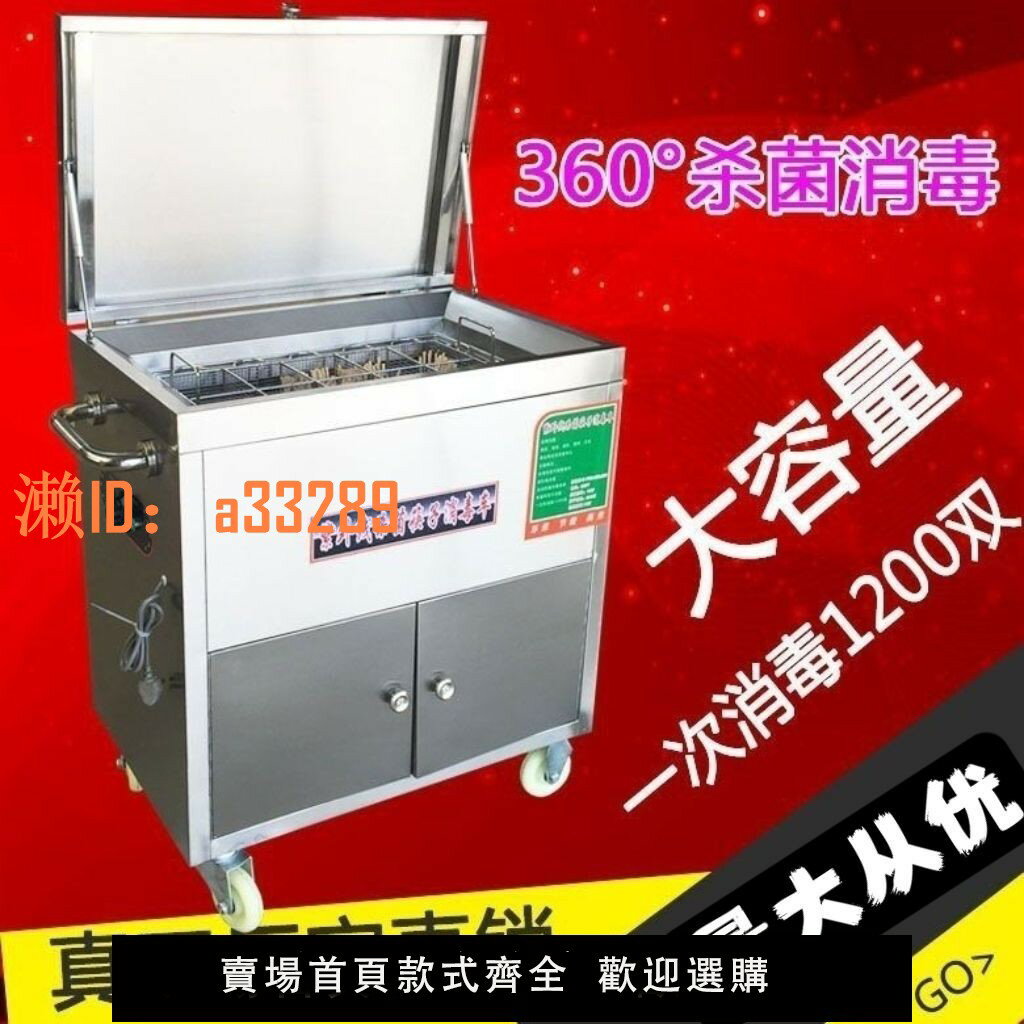 【可開發票】筷子消毒車商用不銹鋼消毒烘乾機自動烘乾筷子消毒機器
