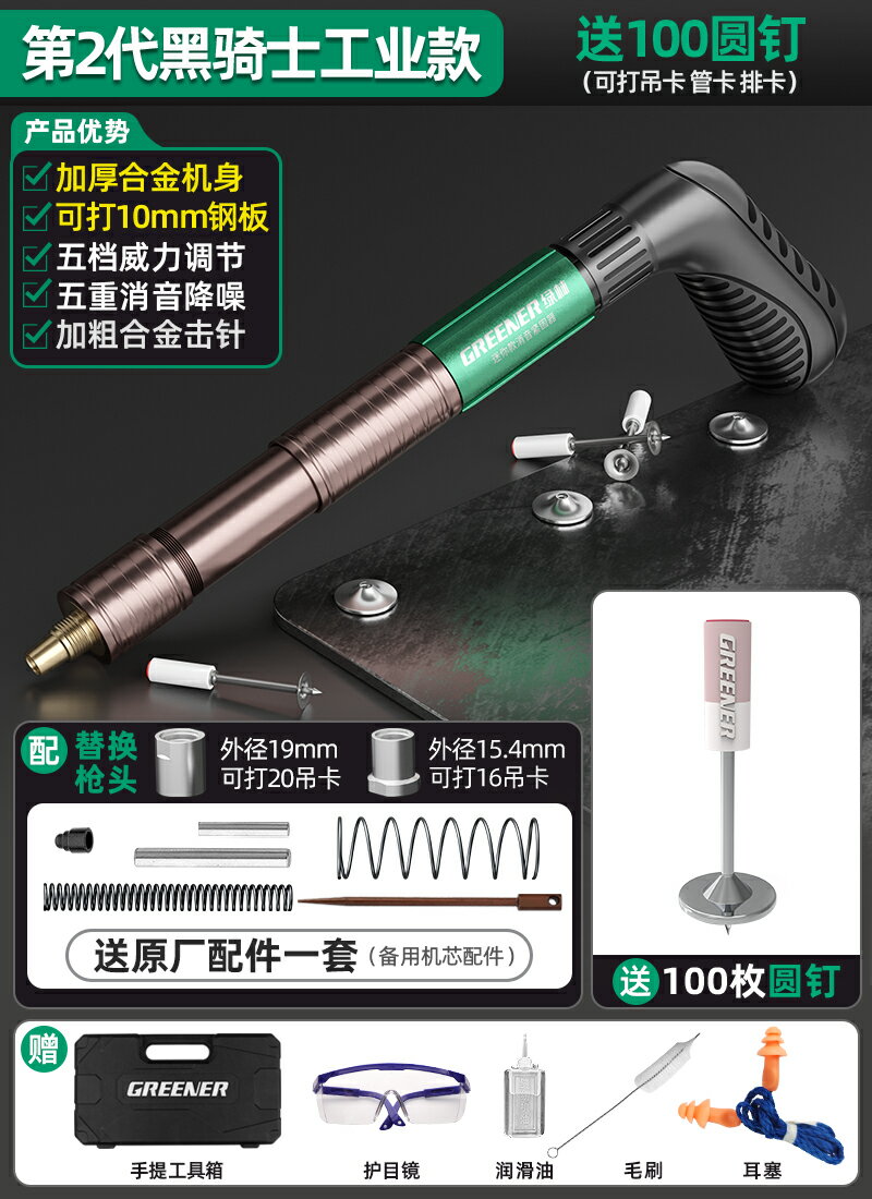 {可打統編 保固一年}綠林炮釘槍打釘神器吊頂一體專用槍混凝土鋼釘氣動釘搶迷你射釘槍 0