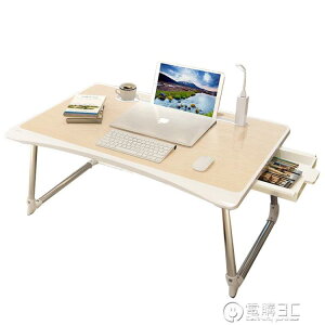 寢室放在床上的懶人電腦小桌子大學臥室坐地加高腿摺疊桌寫字書桌可以行動