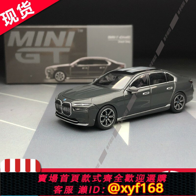 {保固一年 可打統編}現貨 MINIGT#818 1:64BMW寶馬 i7 Drive60 合金汽車模型