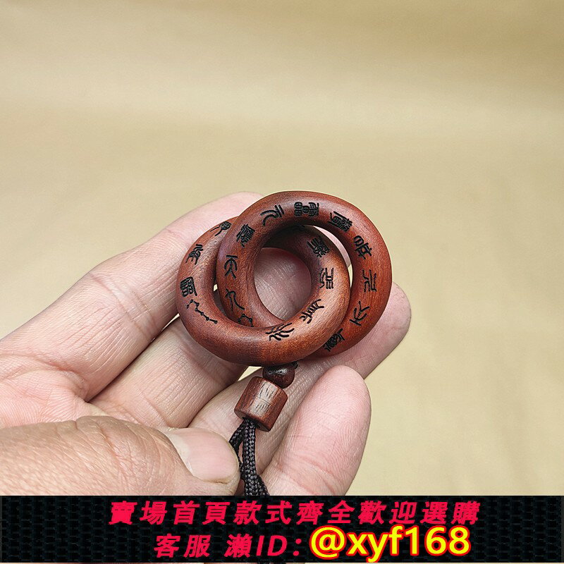 {保固一年 可打統編}天然棗木雷擊木乾坤圈陰陽環迷你吊墜手工雕刻道家飾品本命年隨身