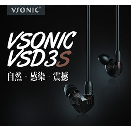 <br/><br/>  志達電子 VSD3S Plus 茶黑色 VSONIC 鈹合金振膜 耳道式耳機 公司貨 保固一年<br/><br/>