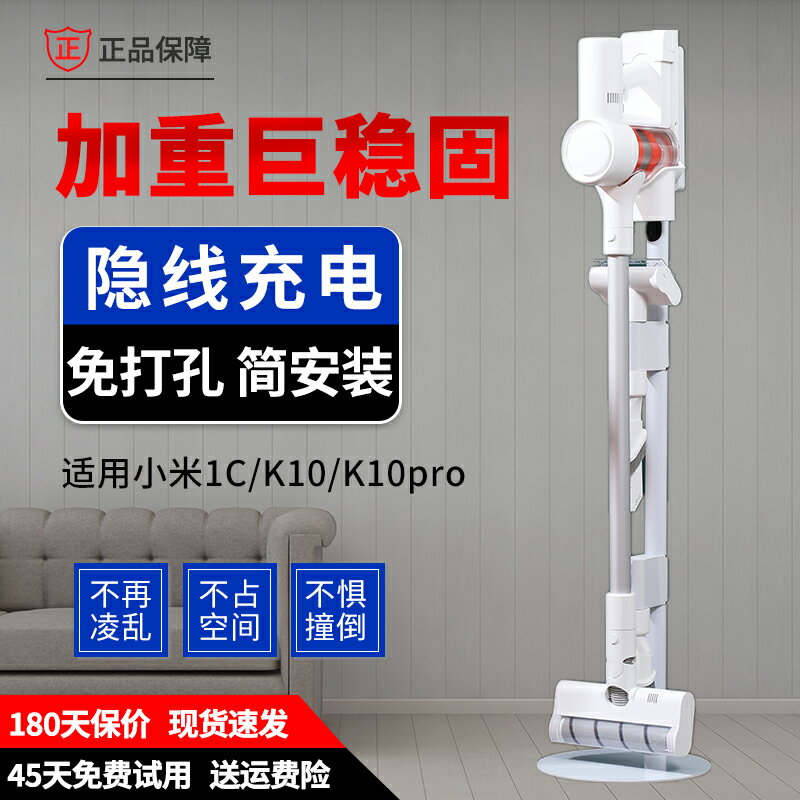 吸塵器架 吸塵器收納架 吸塵器掛架 小米吸塵器掛架k10支架g10米家1C收納架k10pro架g9追覓免打孔架子『cyd18903』