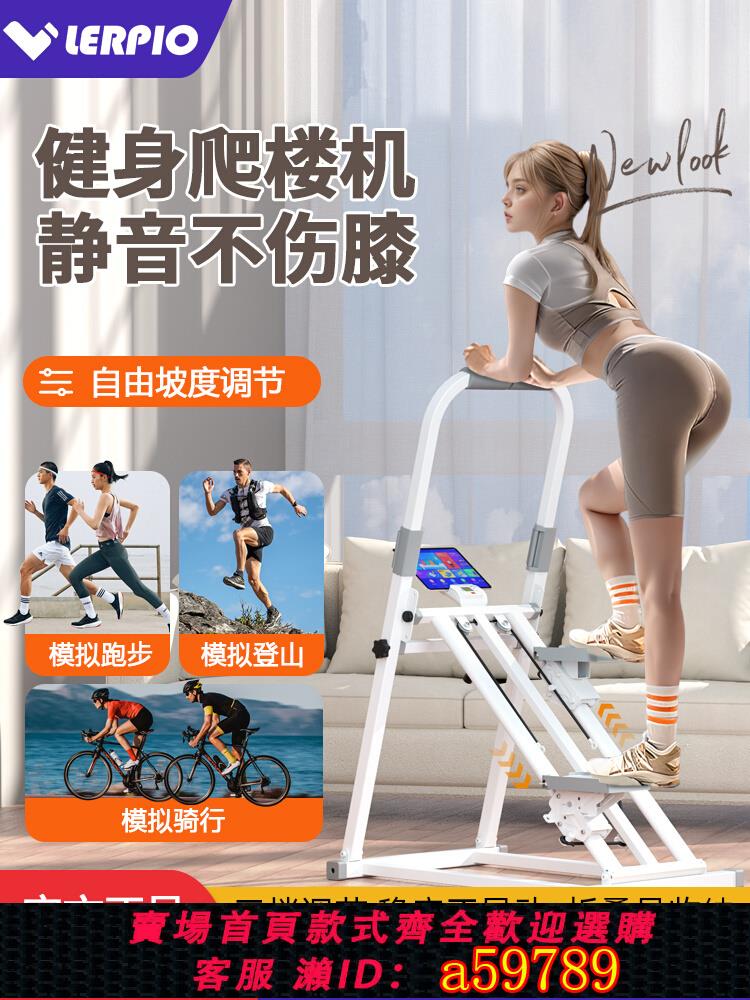 【臺灣公司 可打統編】多功能爬樓機室內家用健身樓梯機原地登山踏步機運動器材減肥神器