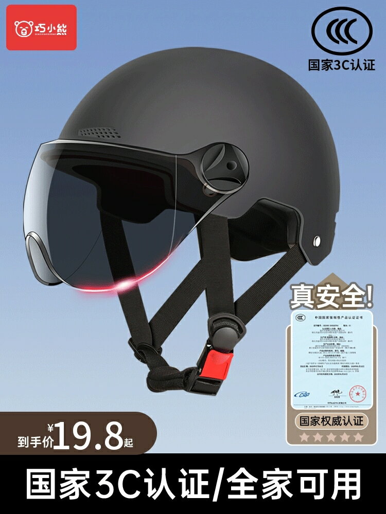 新國標3c認證電動車頭盔摩托車夏季安全帽四季通用半盔鏡片騎行【北歐居家生活】