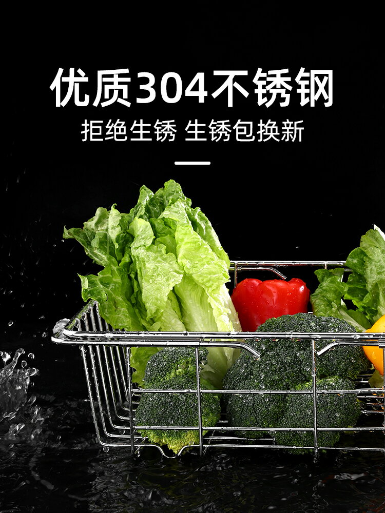 優惠大促銷~洗碗池水槽瀝水架洗菜盆瀝水籃304不銹鋼廚房筐子漏池過濾可伸縮 雙11全館免運