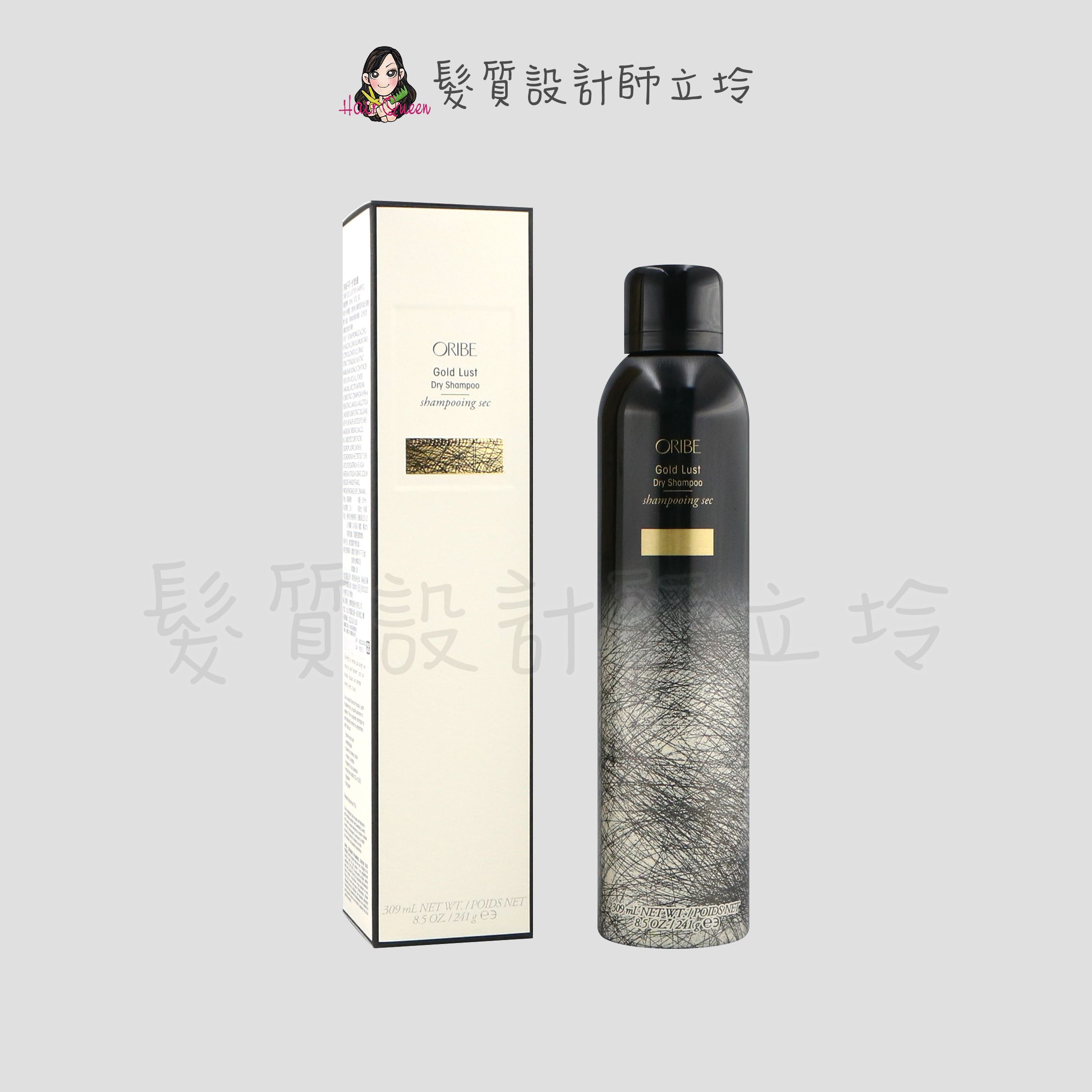 Oribe 不可一世乾洗髮309ml HS01 HM02｜立坽『免沖洗調理』歌薇公司貨｜領券再折｜換季保養 ⚡頭皮保養 水潤保濕 蓬鬆秀髮 沙龍髮品