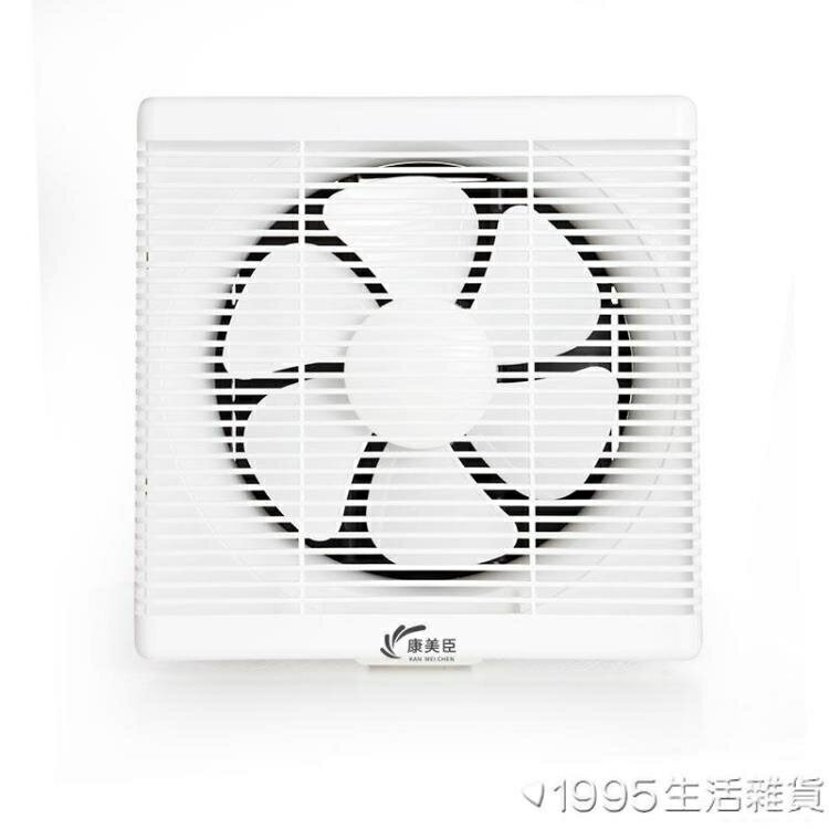 排氣扇廚房窗式排風扇強力12寸抽風機家用衛生間靜音抽油煙換氣扇 雙11全館免運