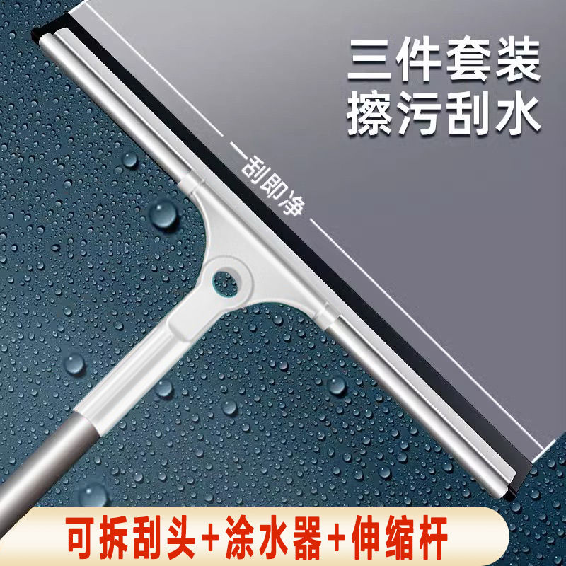 【最低價 公司貨】擦玻璃神器家用高層玻璃清洗神器玻璃刮水器開荒保潔工具套刮水板