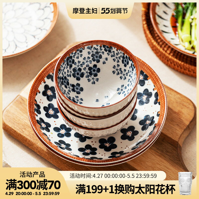 摩登主婦日式高檔米飯碗家用單個盤子餐具創意高顏值陶瓷吃飯小碗