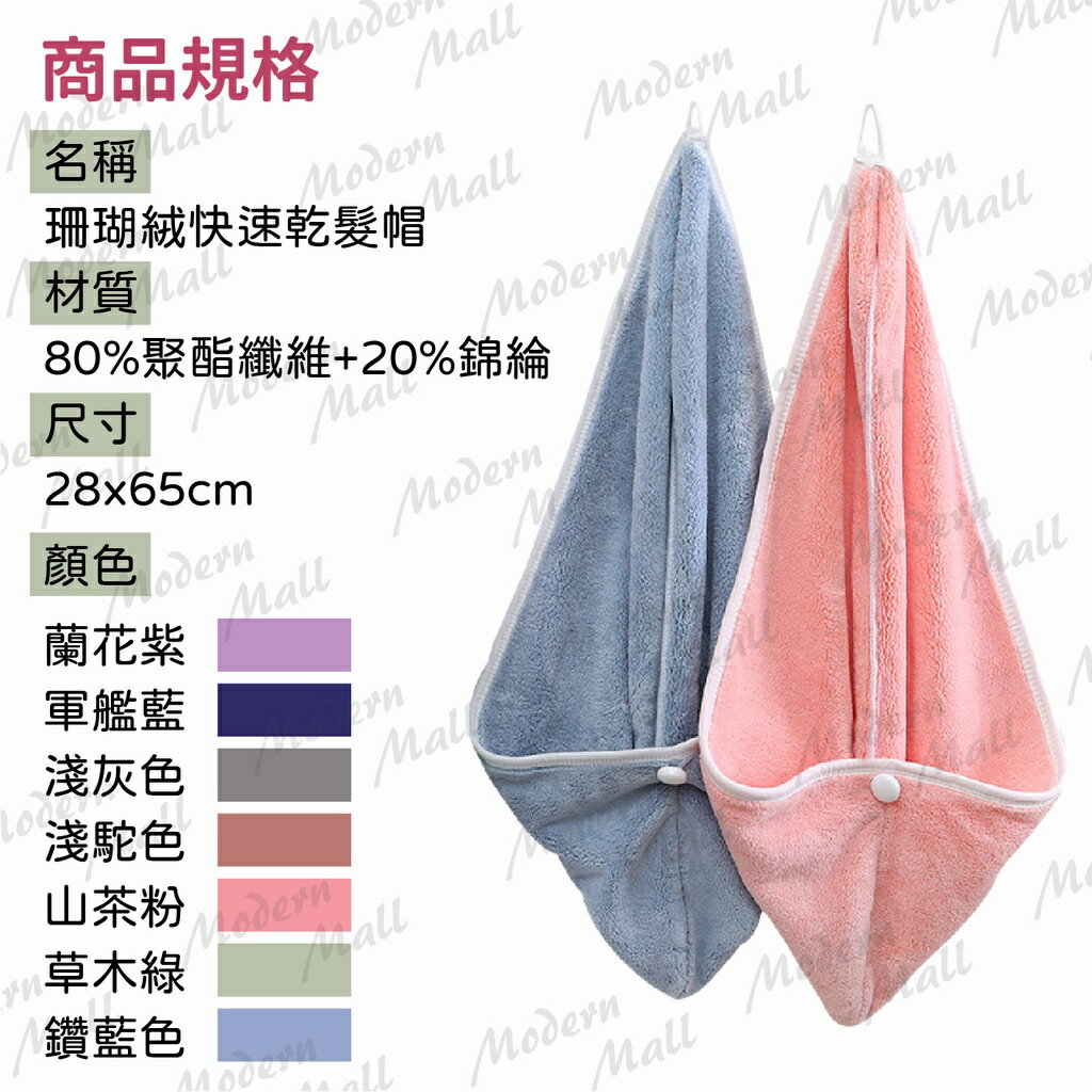 乾髮帽【超強吸水力💎台灣現貨】乾髮巾 包髮巾 莫蘭迪7色 穿戴方便 舒適柔軟 快速乾髮的秘密武器 4