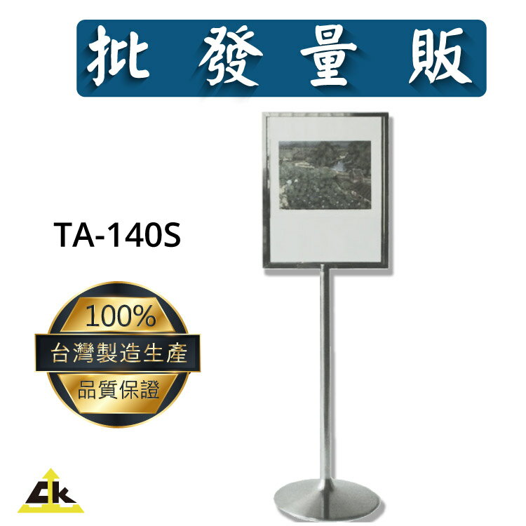 【鐵金鋼】TA-140S 標示/告示/招牌/飯店/旅館/酒店/俱樂部/餐廳/銀行/MOTEL/公司行號/遊樂場