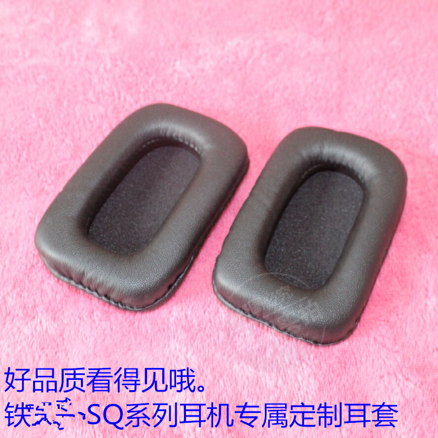 品質海綿套 老鐵ATH-SQ5 ATH-SQ505方形 耳機套 耳套 耳罩 耳墊包