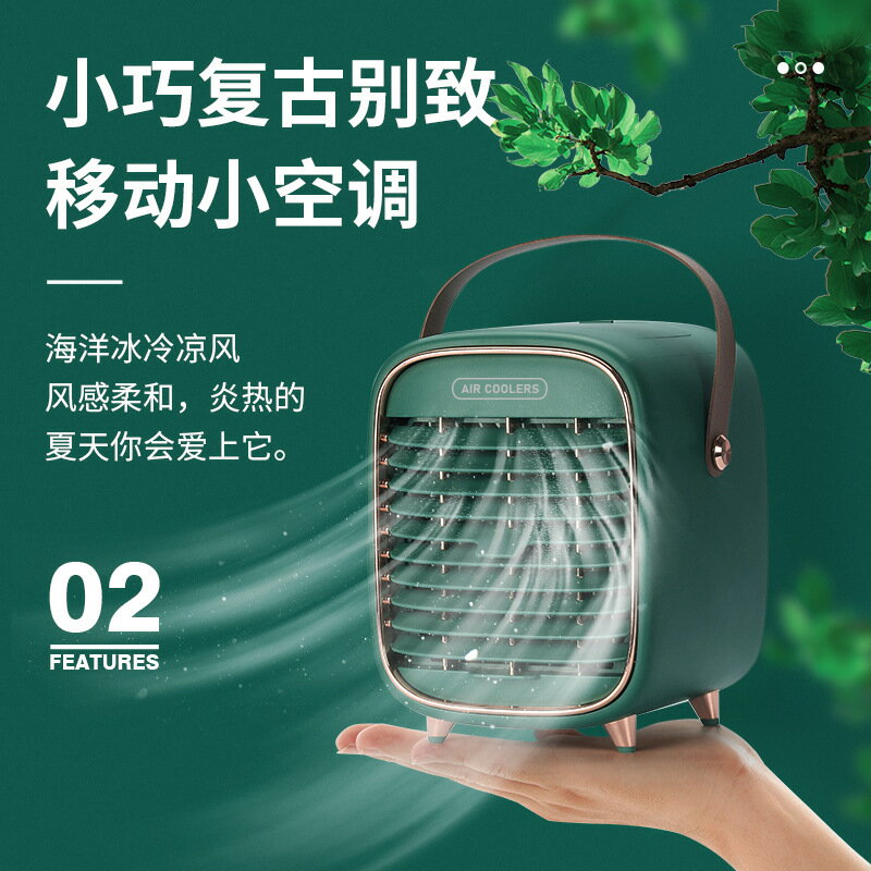 迷你小空調降溫桌面製冷噴霧USB充電小風扇學生宿舍辦公室冷風機
