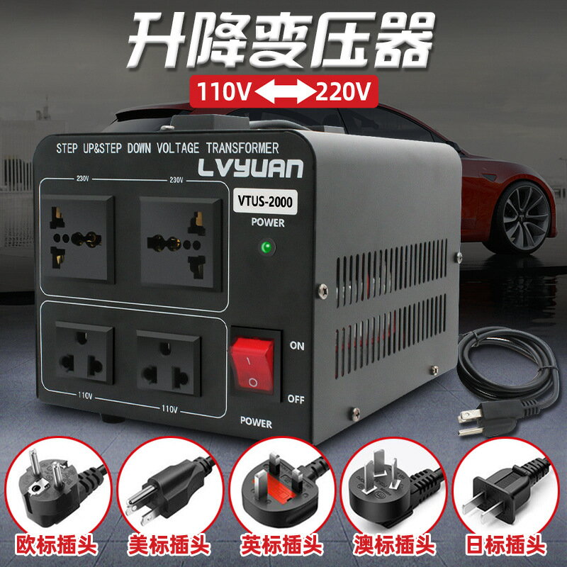 1000W綠源電源變壓器 220v轉110v升降變壓器110v轉220v電壓轉換器