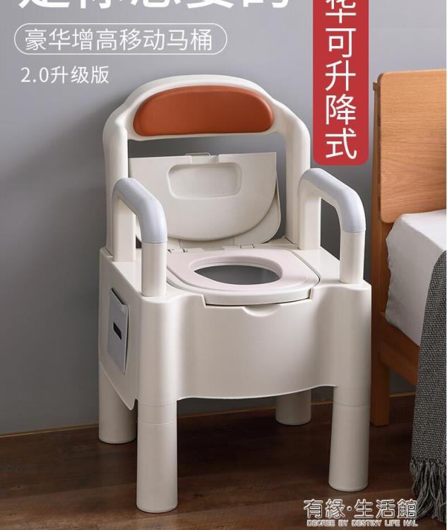坐便器 老人可行動馬桶坐便器家用坐便椅便攜式成人座便器老年人防臭室內 年終特惠