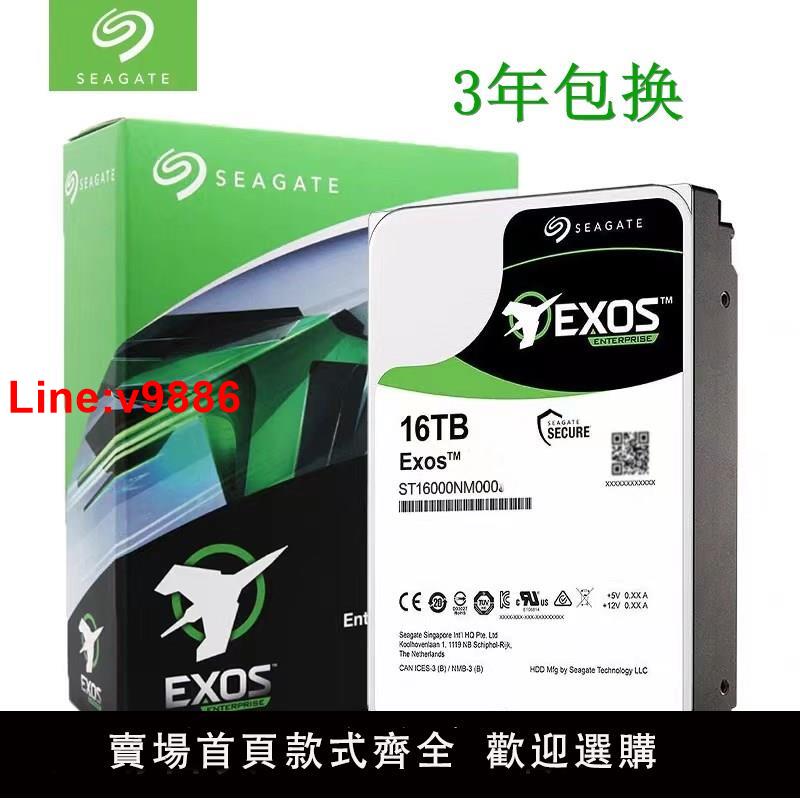 【臺灣公司 超低價】希捷銀河氦氣企業級10T 12T 14T 16T監控臺式電腦伺服器機械硬碟