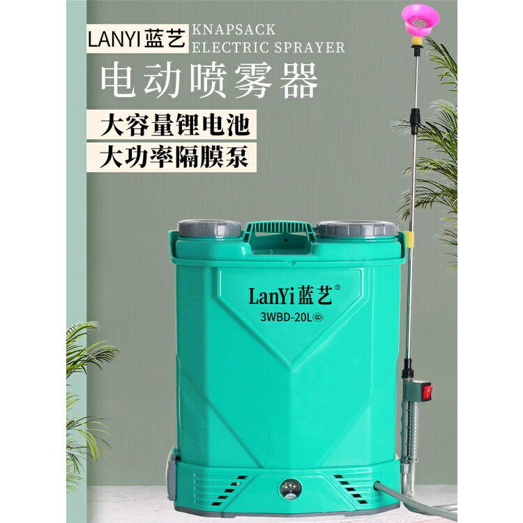 免運熱賣 農用高壓鋰電池背負式智慧噴灑充電農藥噴壺新型打藥機電動噴霧器 防護必備