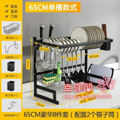 水槽置物架 廚房水槽置物架不銹鋼碗碟盤收納架洗碗架瀝水架洗碗池上方碗筷盒T