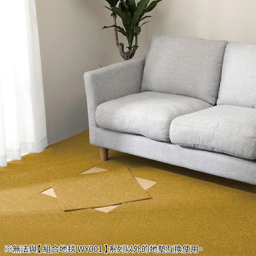 可手洗 組合地毯 拼接地墊 50×50 YE WY001 NITORI宜得利家居
