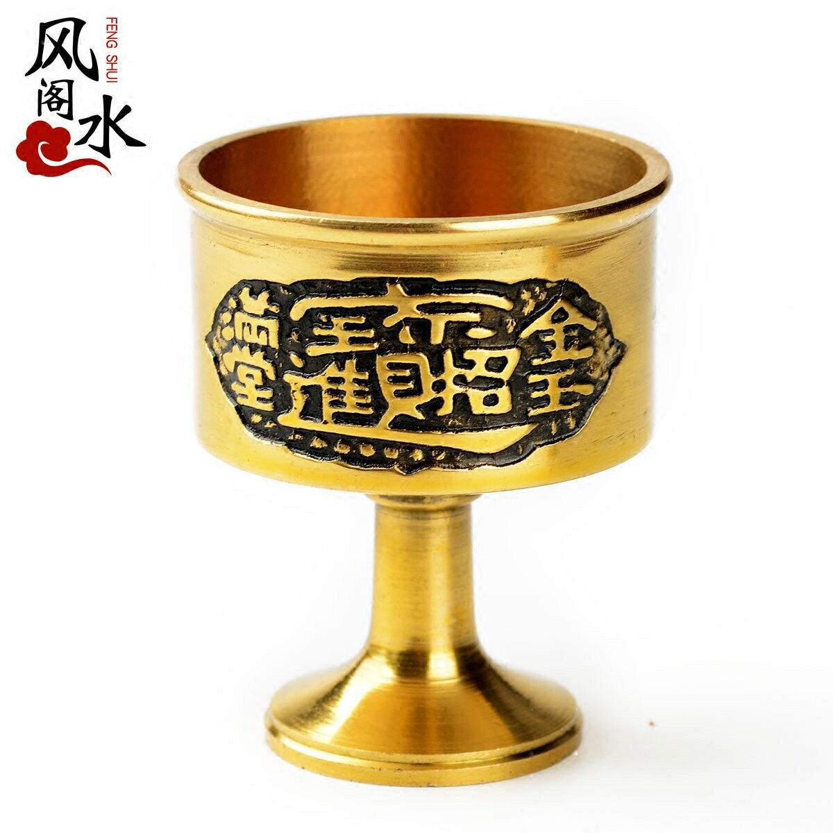 風水閣 圣水杯擺件全銅酒杯用品佛教供品供具 供奉擺設