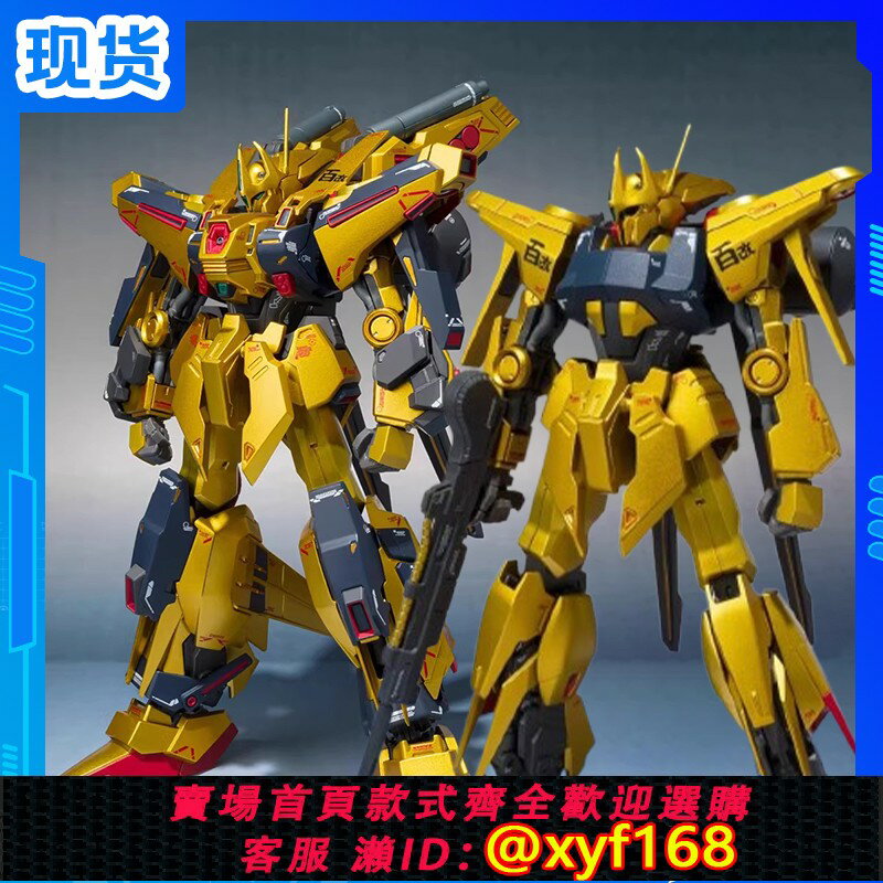 {保固一年 可打統編}現貨 萬代魂限定 METAL ROBOT魂 MR魂 KA版 全裝甲裝備百式改高達