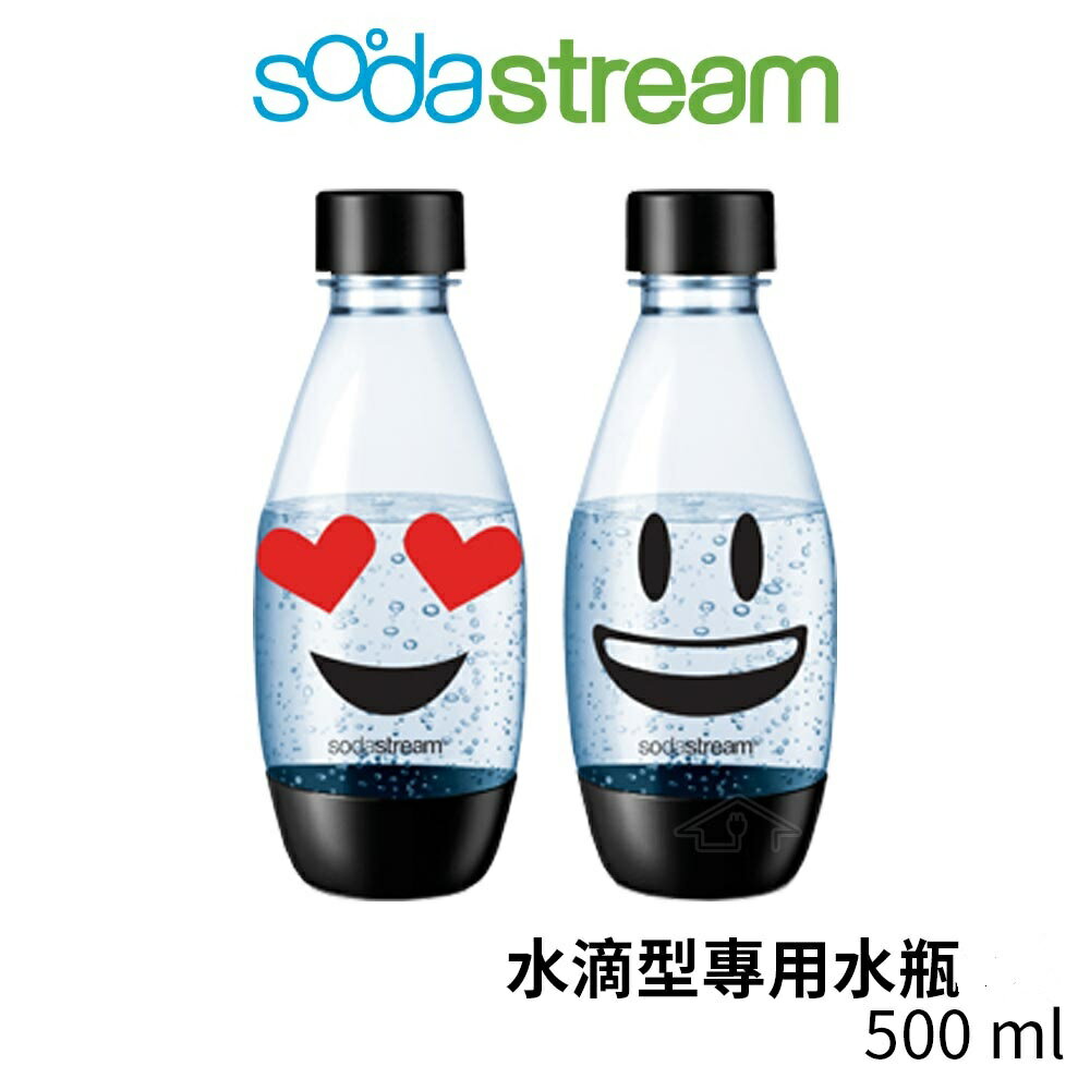 限時優惠 Sodastream 氣泡水機水滴型專用水瓶(隨機)500ML -1入