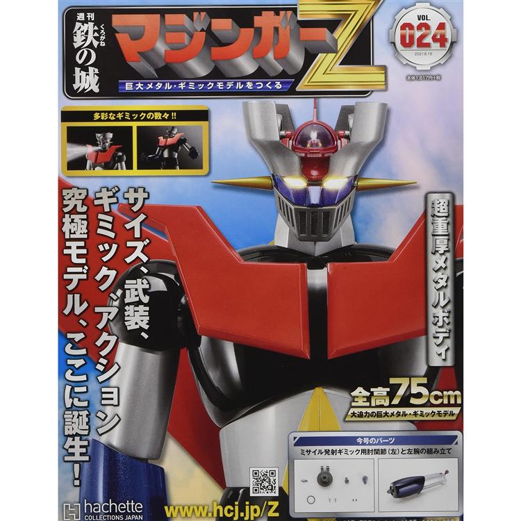 鐵之城 無敵鐵金剛 魔神Z 8月18日/2021附無敵鐵金剛模型組裝工具組